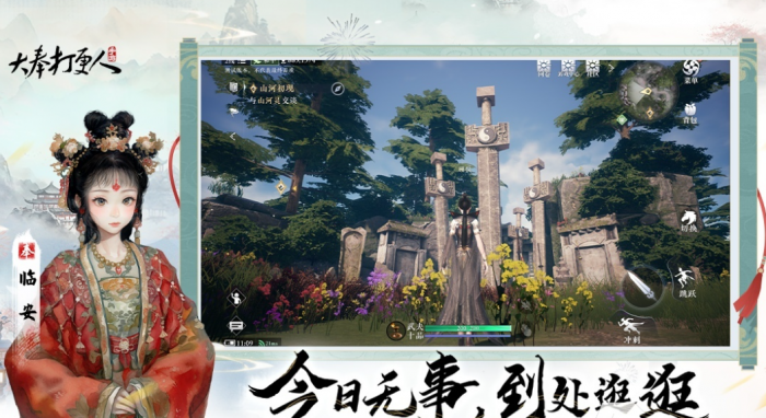 大奉打更人手游自由交易机制揭秘1