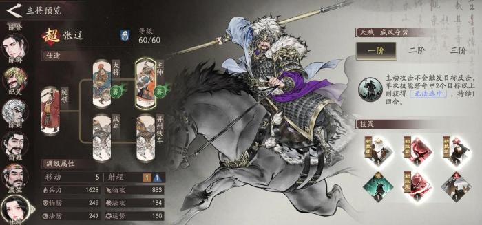 三国望神州张辽技能加点攻略1