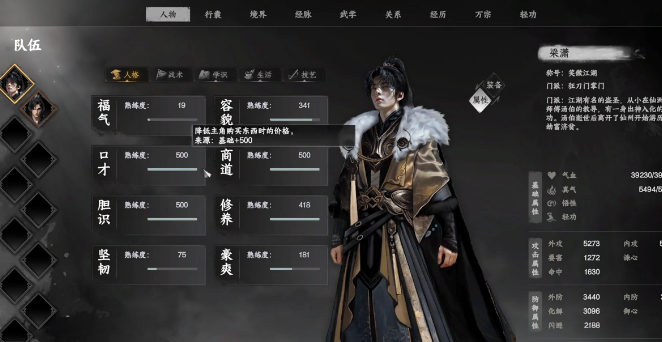 下一站江湖2福缘提升全攻略1