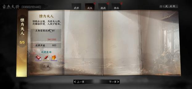 下一站江湖2福缘提升全攻略3