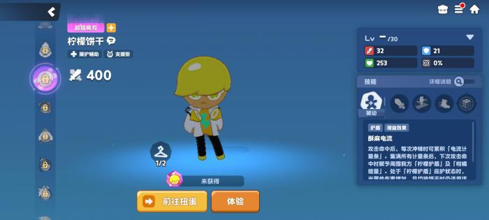 饼干人联盟柠檬饼干强度解析1