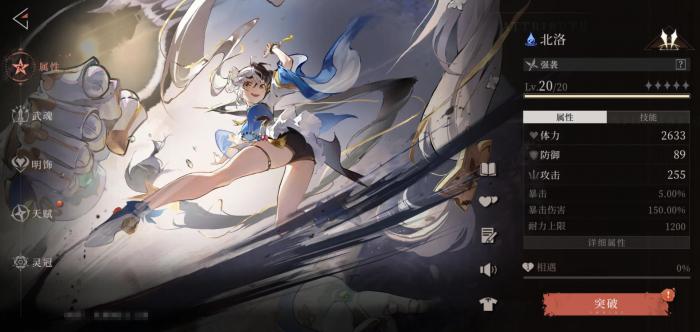 辉烬格斗系怎么样4