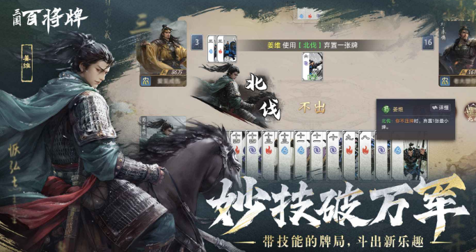 三国百将牌测试资格怎么拿1