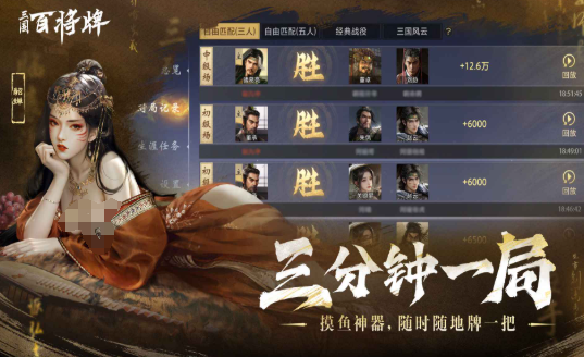 三国百将牌测试资格怎么拿2