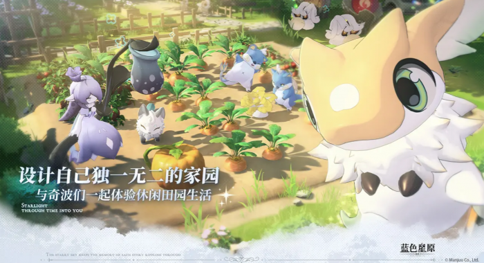 蓝色星原旅谣多少内存4