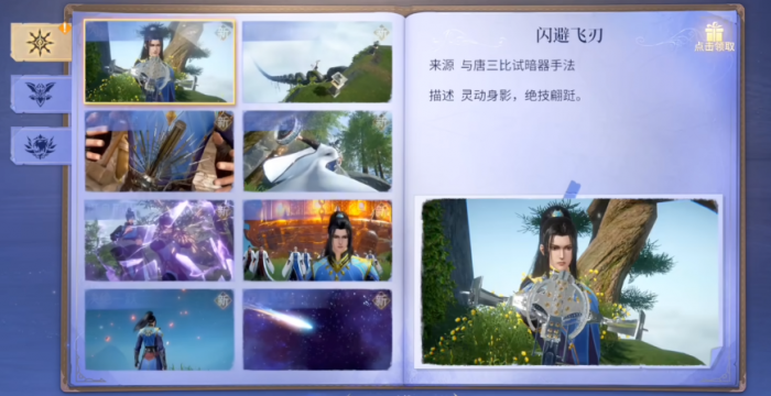 斗罗大陆诛邪传说唐门暗器获取全攻略3