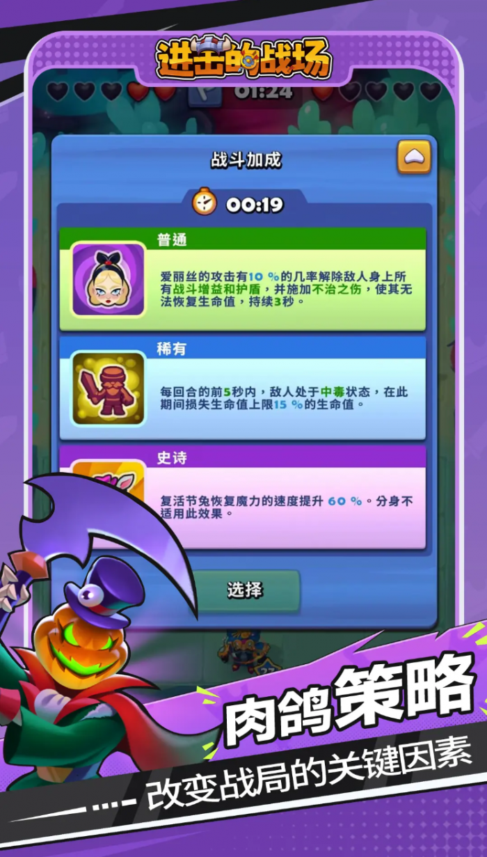 进击的战场战力提升全攻略1