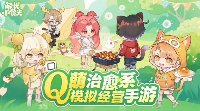 解忧小食光新手攻略全解析1