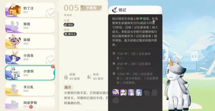 崩坏因缘精灵小墨驹怎么玩2