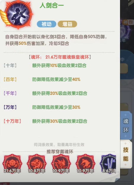 口袋斗罗大陆尘心强度解析2