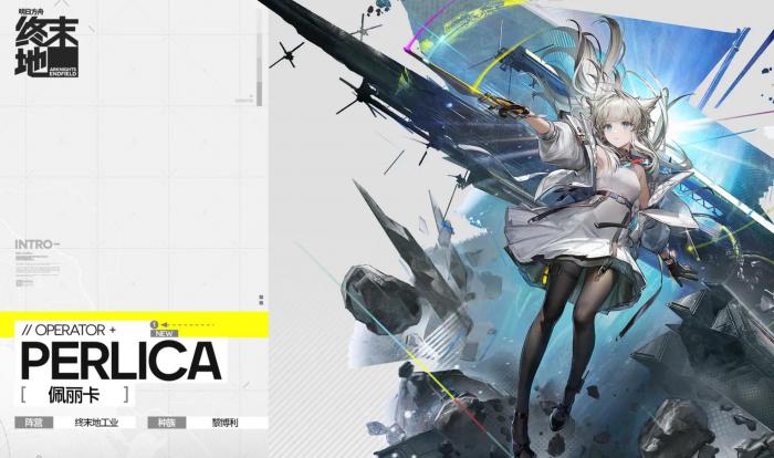 明日方舟终末地五星角色推荐1