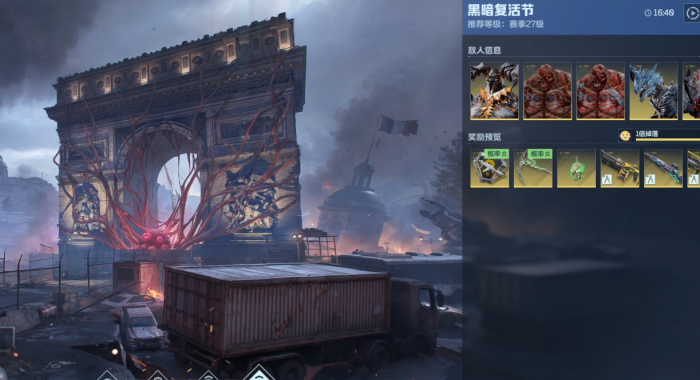 逆战未来测试资格查询指南1