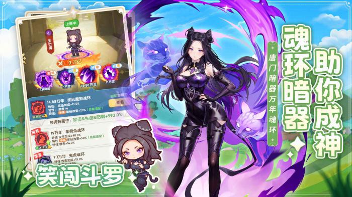 口袋斗罗大陆海之矛介绍1