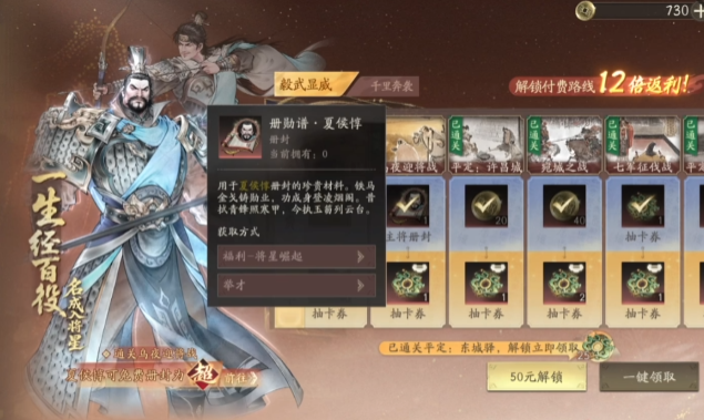 三国望神州副将获取全攻略1