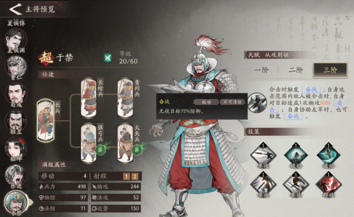 三国望神州于禁培养全攻略1