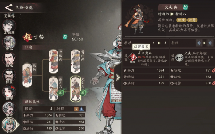 三国望神州于禁培养全攻略2