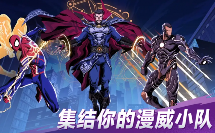 漫威秘法狂潮上线时间曝光1