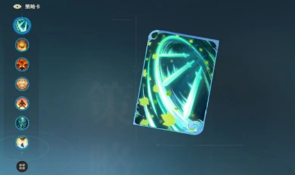 对决剑之川策略卡是什么1