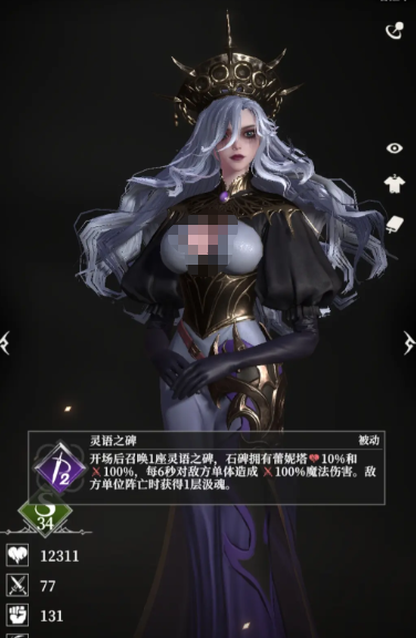 地下城堡4夜魅雷娜角色解析3