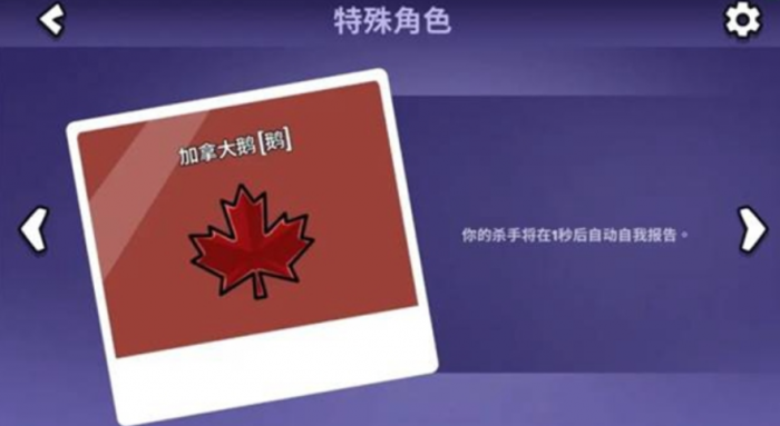 鹅鸭杀角色大全2