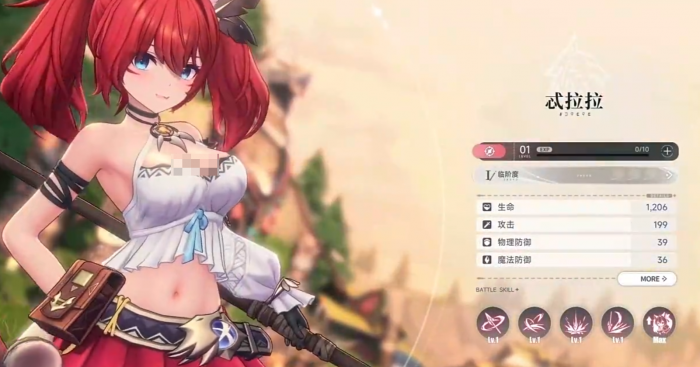 蓝色星原旅谣什么时候上线2