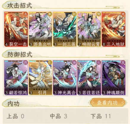 华夏千秋新手攻略7