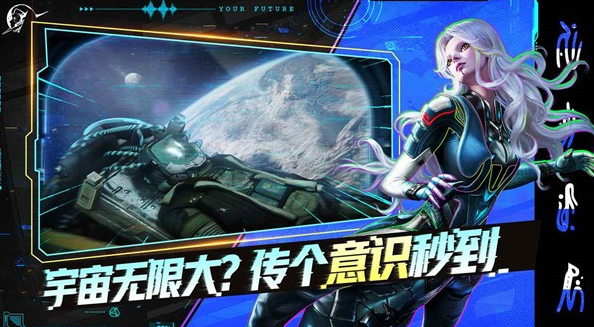 星际理想国定档时间曝光2