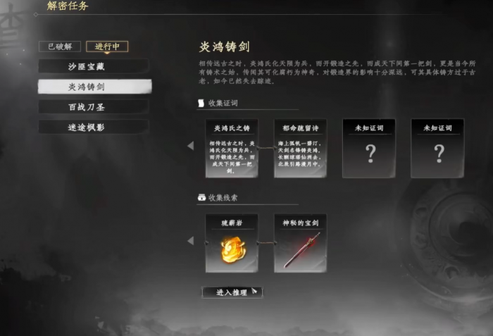 下一站江湖2天外飞仙获取方法2