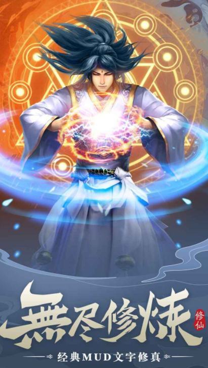 无尽修仙是什么游戏3