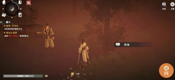 对决剑之川芦苇地精英挑战位置4