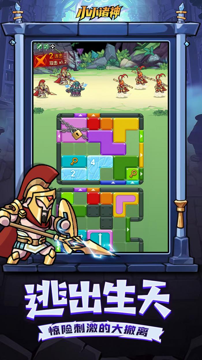 小小诸神公测时间预测2