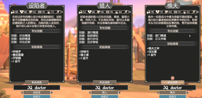 为了吾王设陷者攻略详解1