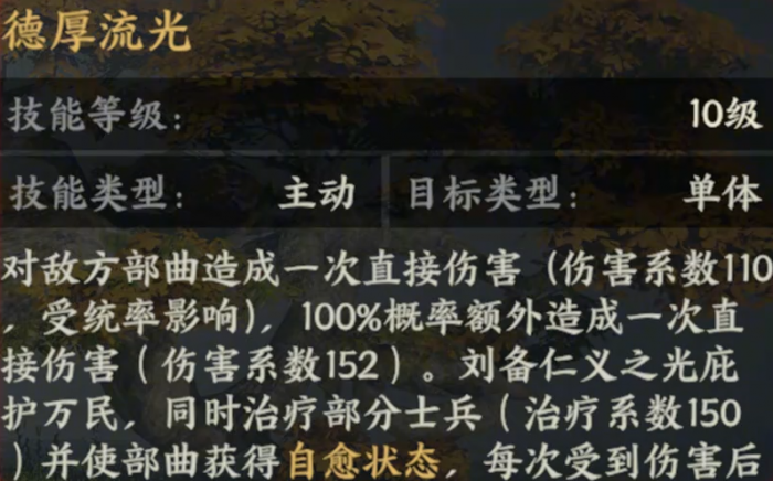 三国群英传策定九州刘备怎么样3