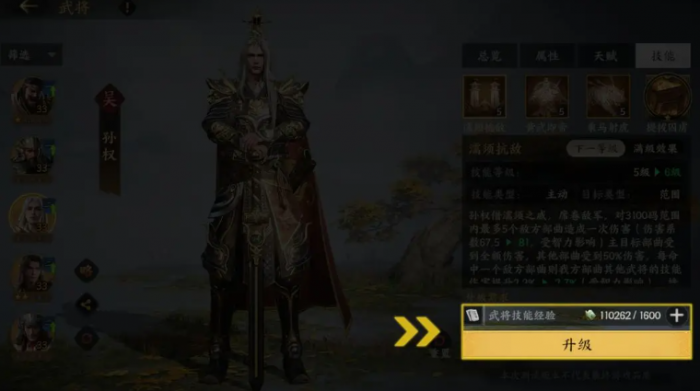 三国群英传策定九州2