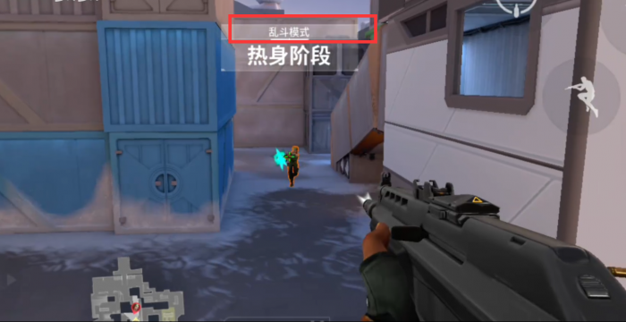 无畏契约手游乱斗模式怎么玩2