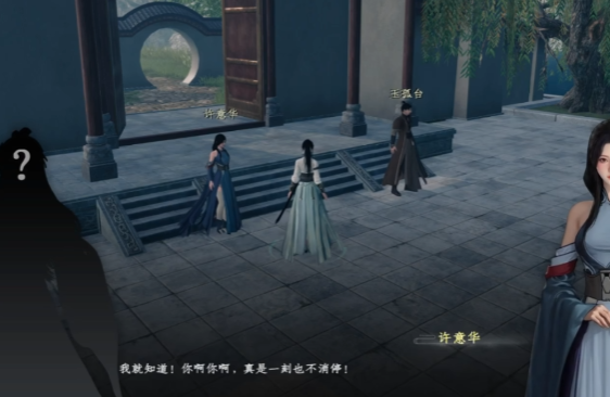 下一站江湖2富家千金攻略3