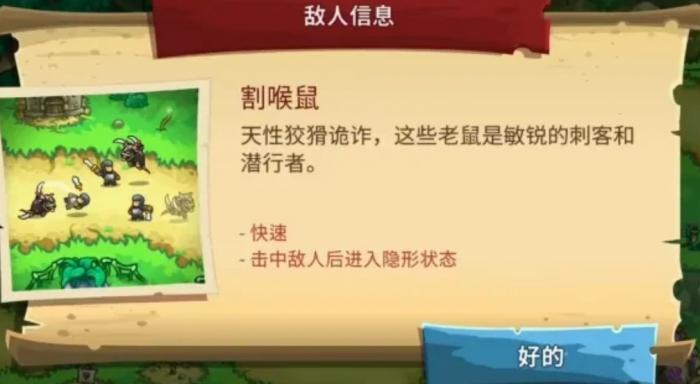 王国保卫战5联盟怪物图鉴全解析2