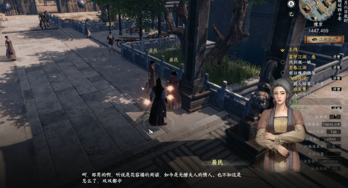 下一站江湖2无惜夫人任务触发条件详解1