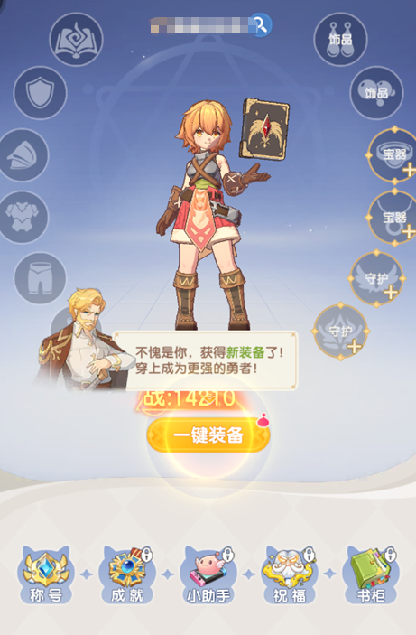 仙境传说破晓圣日之恩获取攻略1