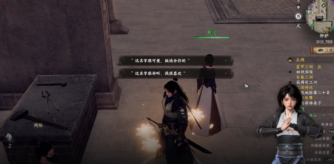 下一站江湖2声望查看方法1