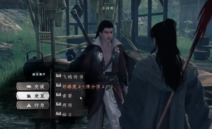 下一站江湖2酒楼轶闻怎么完成2