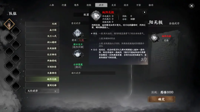 下一站江湖2红色武学获取攻略4