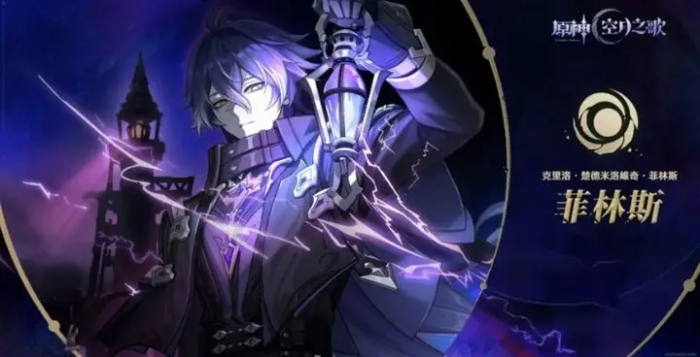 原神6.0版本角色池曝光4