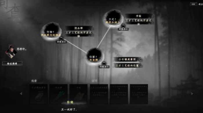 下一站江湖2三才三艺怎么过3