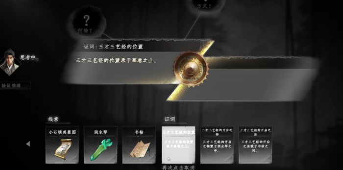 下一站江湖2三才三艺怎么过4