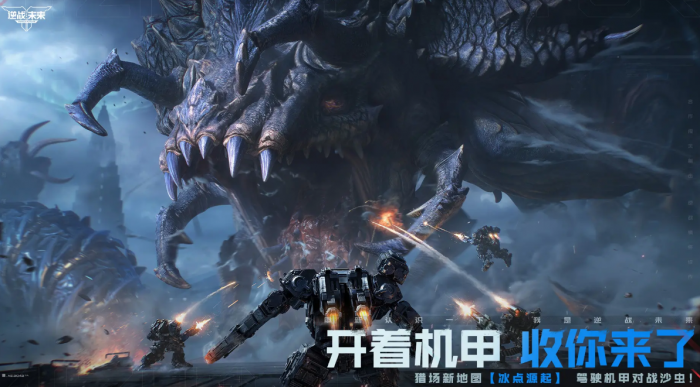 逆战手游什么时候上线3