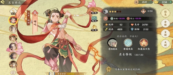 华夏绘世录什么时候上线