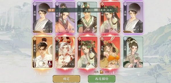 华夏绘世录什么时候上线3