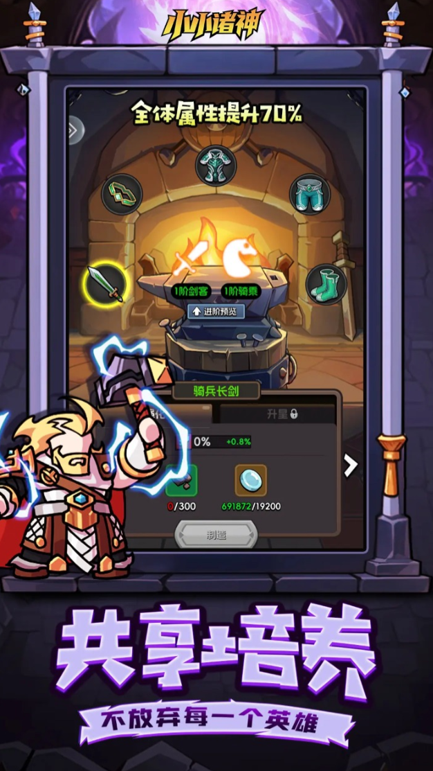 小小诸神公测时间曝光1