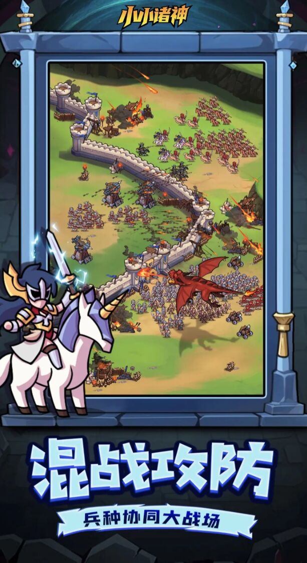 小小诸神公测时间曝光3